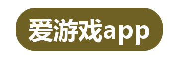 爱游戏app